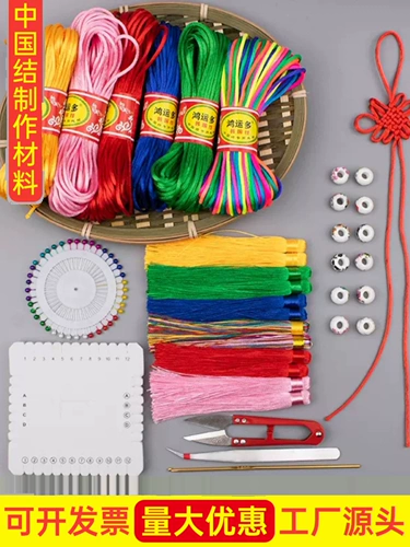 鸿运多 Китайский плетеный набор материалов для школьников, «сделай сам»