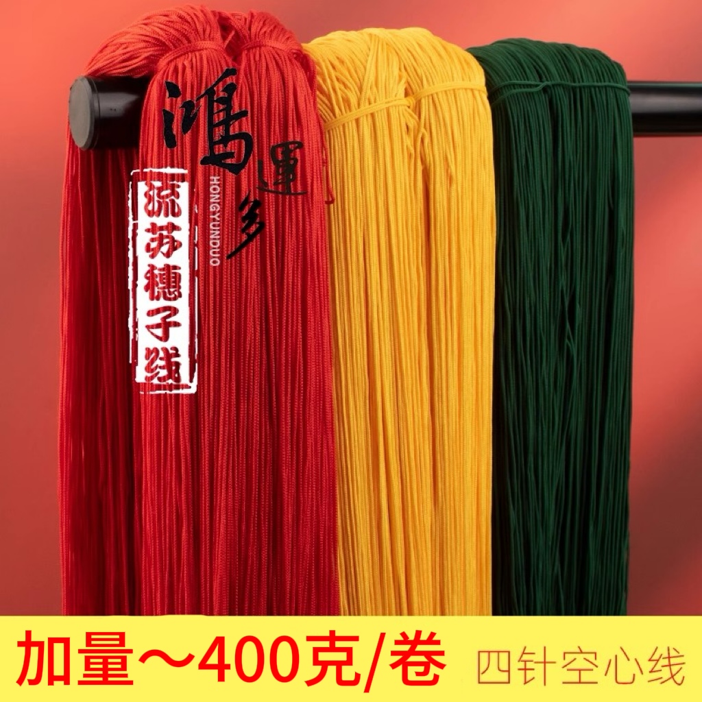 鸿运多流苏穗子专用线加量不加价