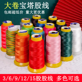 大卷股线3/6/9/12/15股线宝塔线diy手工编织绳手链绕线串珠吊坠线