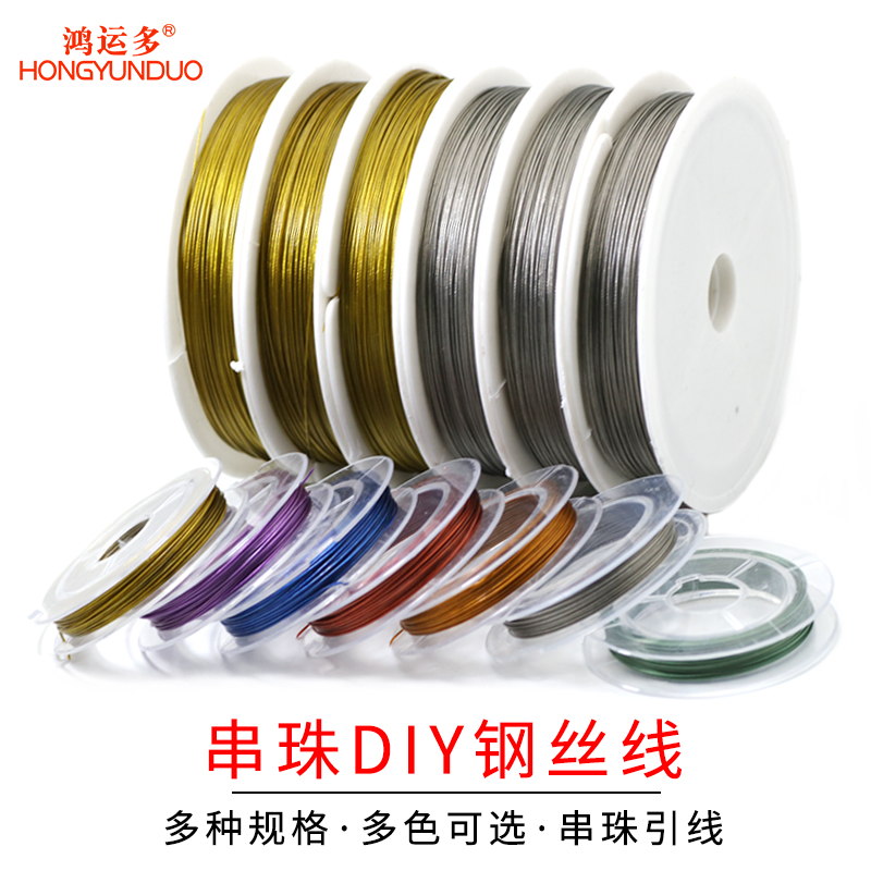 钢丝线diy珍珠编织手链饰品