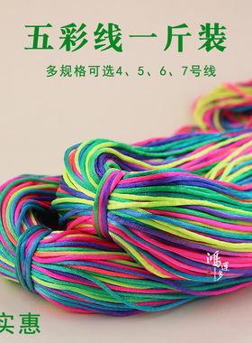 七彩脏脏辫发头绳端午节五彩绳