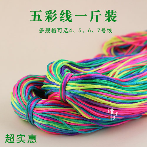 七彩脏脏辫发头绳端午节五彩绳