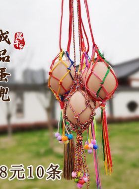 端午立夏蛋兜幼儿园儿童蛋套成品