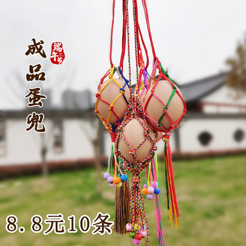 端午立夏蛋兜幼儿园儿童蛋套成品