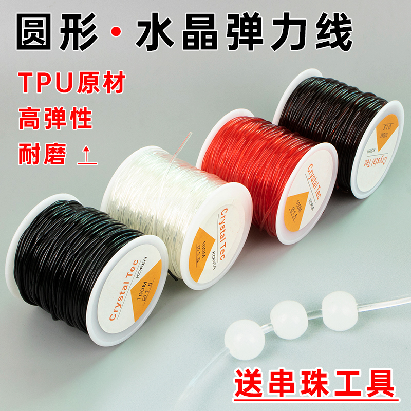绳子耐磨弹力线手串牛筋批发