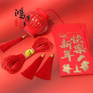 2022新年红包灯笼制作材料包幼儿园学生手工课diy利是封创意套餐