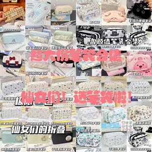 笔袋女生2026新款高颜值ins风小学生小众不撞款大容量痛包文具盒