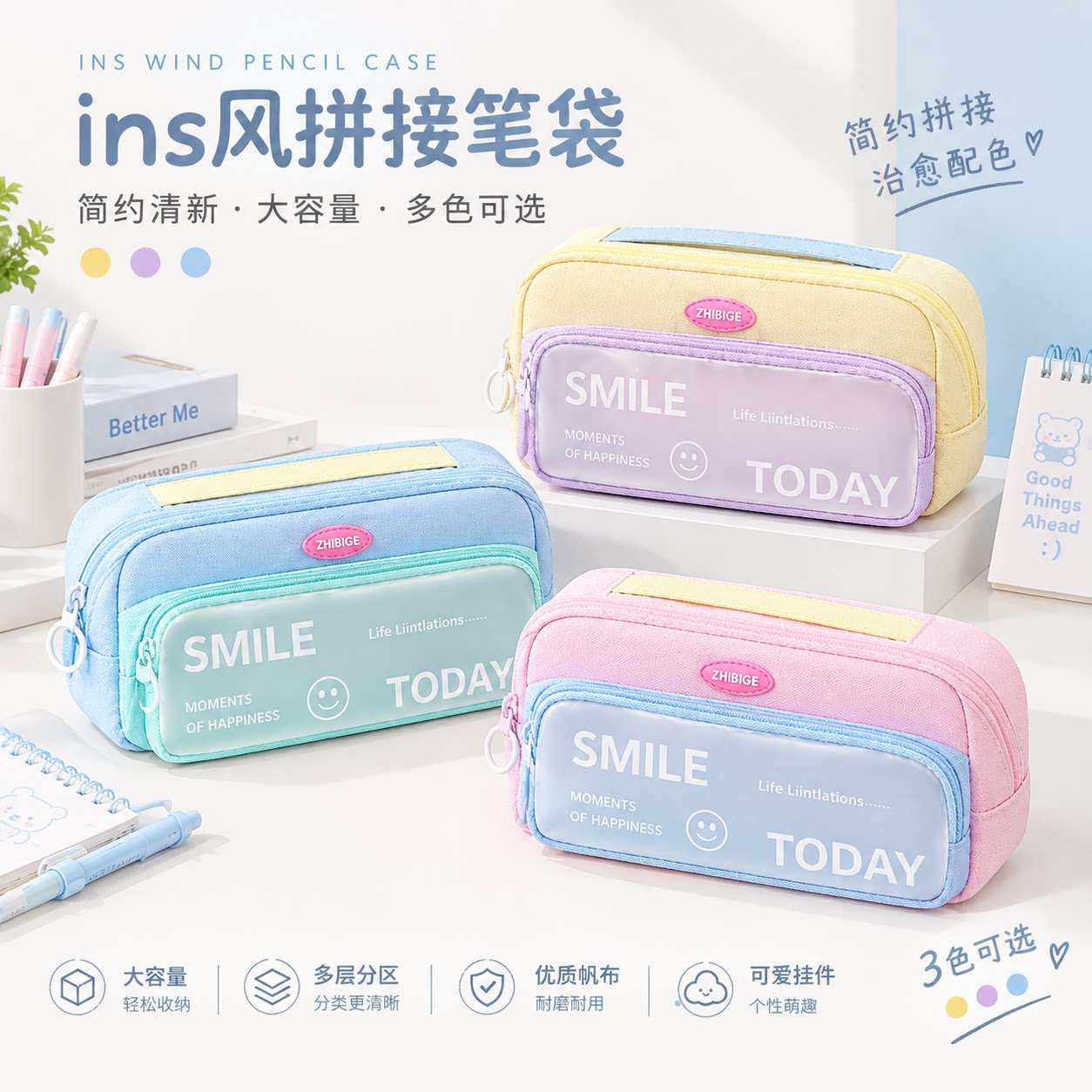马卡龙拼色笔袋大容量透明可视前袋学生多层拉链文具袋高颜值笔袋