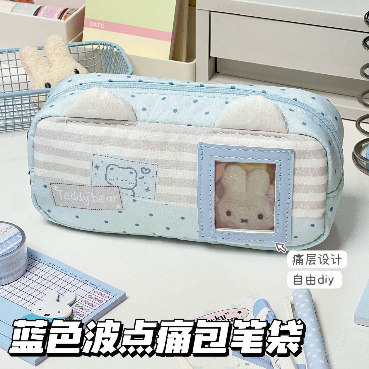 蓝色波点双耳痛包笔袋韩系可视窗简约大容量软乎乎学生ins风文具