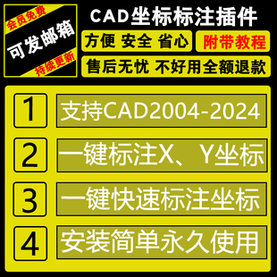 zbbz插件cad天正中望坐标XY标注一键自动提取大地施工图转换套图