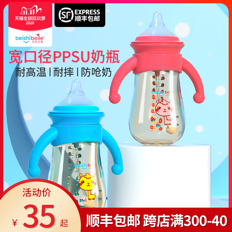 贝氏贝勒大宝宝宽口径PPSU吸管玻璃奶瓶硅胶新生儿婴儿耐摔防胀气