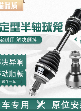 宝马E70 X5 E53 X6 E71 X3 X1 E84 E83 F25左右半轴总成内外球笼