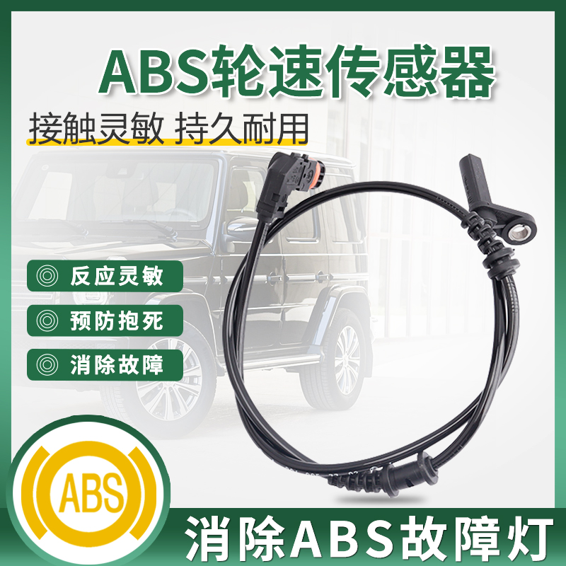 适用路虎车型ABS传感器