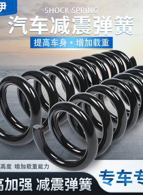 现代悦动伊兰特朗动索纳塔瑞纳途新胜达ix35前后加高加强减震弹簧