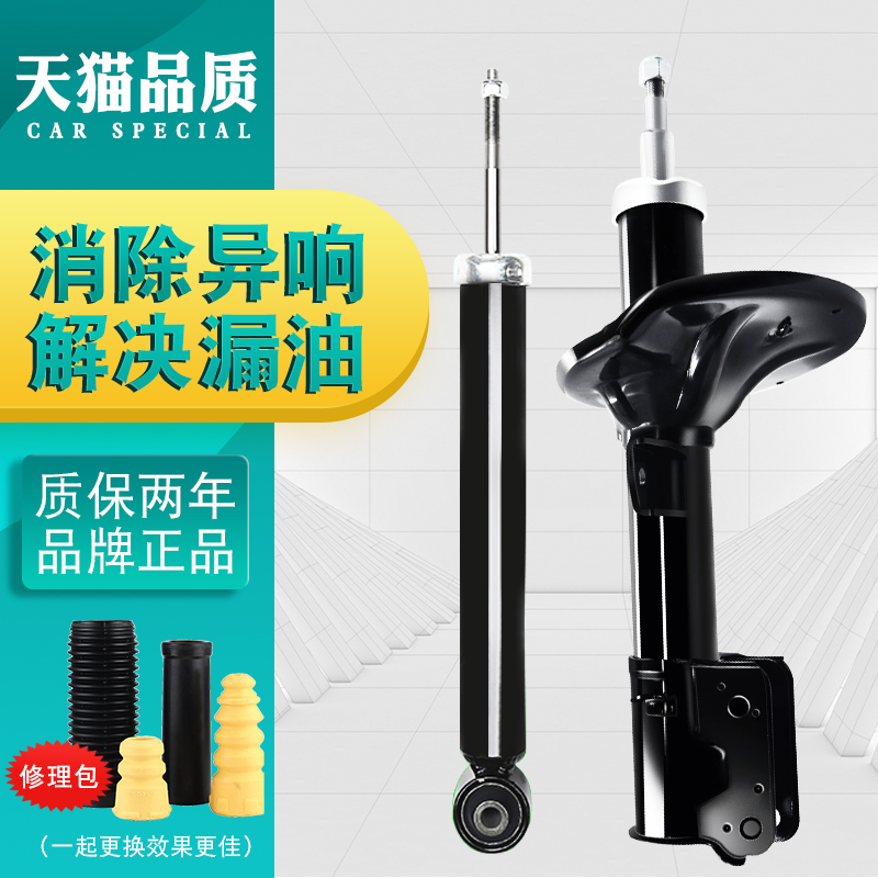 适用斯威X3后X7减震器