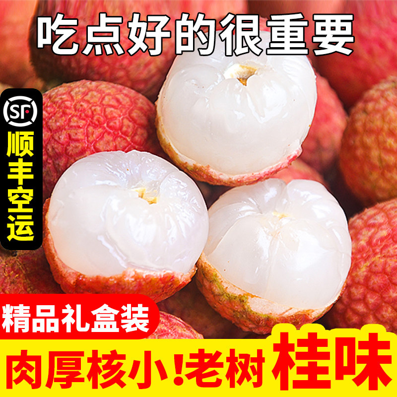礼盒装】桂味荔枝新鲜糯米糍现摘现发茂名高州无核白糖罂增城包邮|msdalam kategori daging perikanan/Buah-buahan segar dan sayur-sayuran/dimasak, buah-buahan segar, Litchi - dari Buy2taobao.com untuk memberikan perkhidmatan ejen Taobao profesional membeli