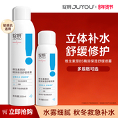 修护爽肤水 绽妍维生素B5喷雾 秋冬男女补水舒缓保湿 敏感肌护肤品