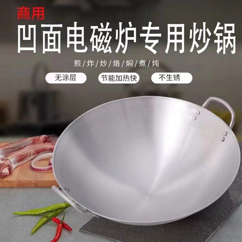 商用电磁炉专用铁锅50cm