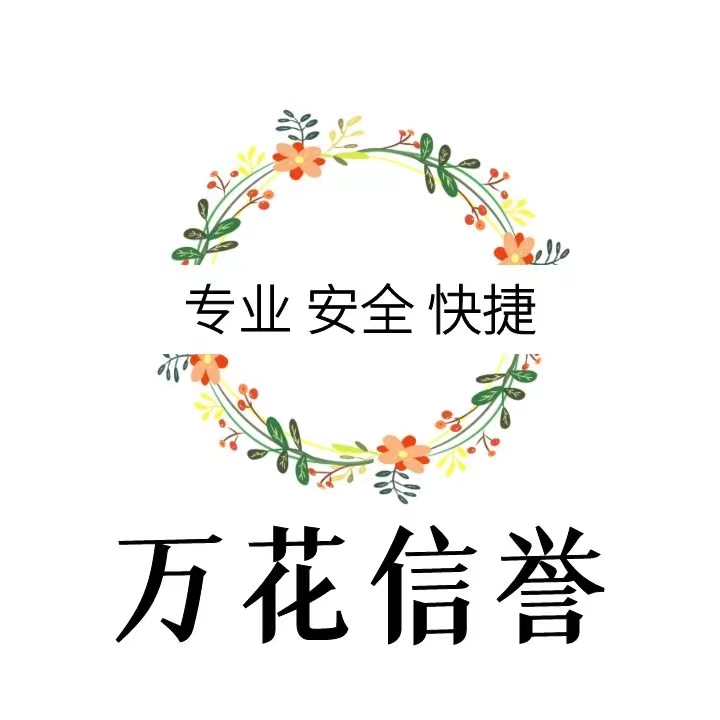 淘宝支付宝信用代拍闲鱼京东好友阿里巴巴1688代商务服务 注册卡 商务/设计服务 商务服务 原图主图