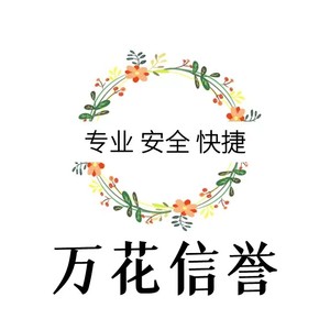 淘宝支付宝信用代拍闲鱼京东好友阿里巴巴1688代商务服务注册卡