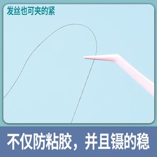 曼彩研防粘胶金羽镊假睫毛专用防粘胶免胶睫毛镊子嫁接睫毛工具