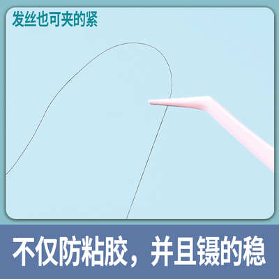 曼彩研防粘胶金羽镊子嫁接睫毛