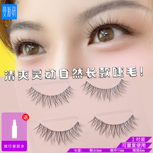 可分段佩戴透明梗眼睫毛曼彩研