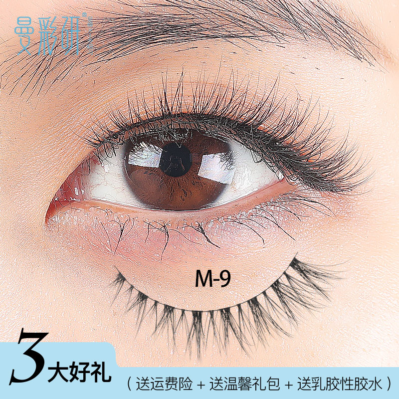 超自然仿真仙女裸妆空气假睫毛