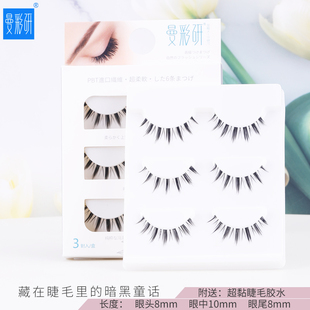 曼彩研漫画眼恶魔假睫毛自然仿真一片式 整条新手透明梗假睫毛DEM