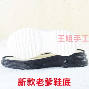 老爹鞋手工编织鞋底勾鞋diy专用鞋底男女通用运动鞋底子勾线耐磨
