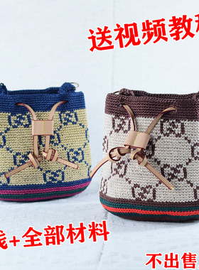编织包手工编织diy材料包挎包线