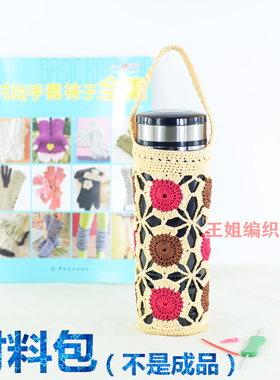 亮丝空心线手工编织diy材料包