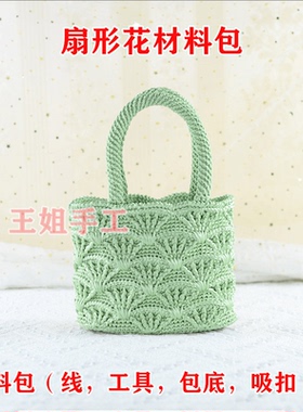 毛线闺蜜礼物送女友手工编织包包