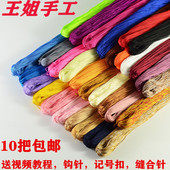 升级版 包勾diy水杯套手工编织钩帽线 亮丝空心线细冰丝钩夏凉帽鞋