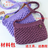 春夏升级版 亮丝空心线手工编织自制鱼鳞包材料包单肩斜挎手包diy