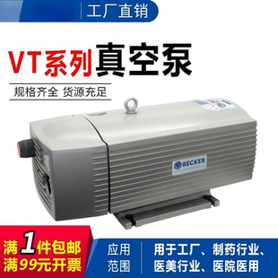 BECKER贝克真空泵VT4.25/DVT3.100/KVT3.80可抽吸包装真空抽气泵