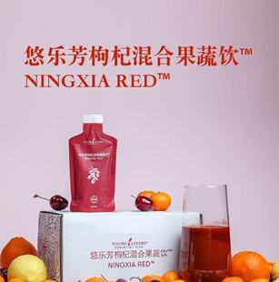 美国youngliving悠乐芳精油官网宁夏红枸杞zhi混合果蔬