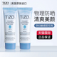 tizo2防晒霜纯物理防晒乳女脸面部紫外线清爽轻薄敏感旗舰店