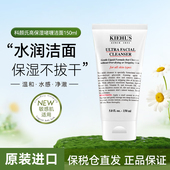 科颜氏高保湿 洁面啫喱150ml洗面奶温和金盏花清洁清爽深层正品