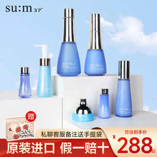 苏秘sum37°呼吸惊喜水分补水保湿平衡水油护肤套盒送礼礼盒正品