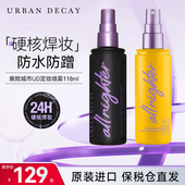 Urban 持久长效vc新版 Decay衰败城市UD经典 定妆喷雾控油干皮保湿