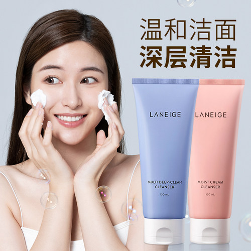 兰芝洗面奶四合一氨基酸洁面正品