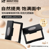 Makeupforever玫珂菲MUF新版 哑光高光H100修容修饰法令纹正品 临期