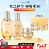护肤化妆品官方正品 韩国Whoo后天气丹拱辰享水乳套装 弹润紧致保湿