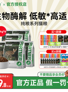 帕特纯粮猫粮无谷鸡肉鹌鹑配方全期成幼猫粮猫咪主食囤货装9kg