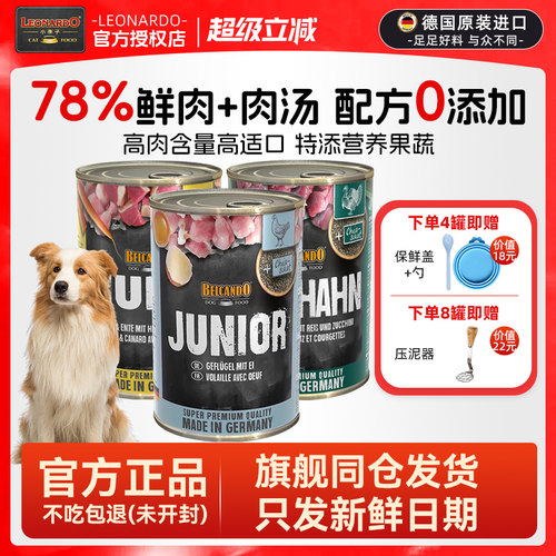 贝尔加多狗罐头主食罐营养好吸收