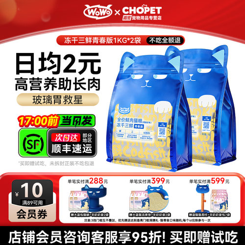 低敏无谷成幼猫呵护肠胃防软便