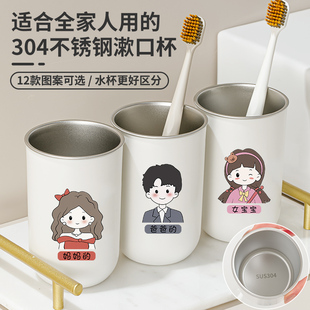 304不銹鋼洗漱口杯子兒童學生一家三四口防霉抗菌刷牙缸 2025新款