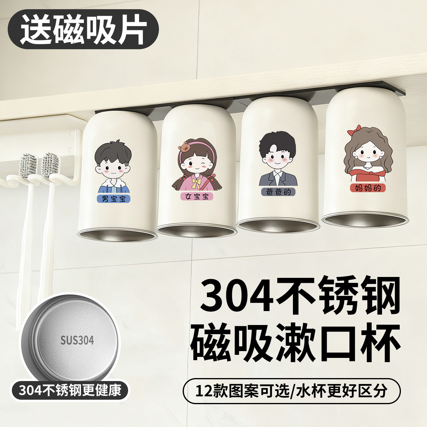 2025新款304不锈钢牙刷缸磁吸倒挂漱口杯子镜柜下防霉一家三四口,家庭/个人清洁工具,洗漱杯,淘宝优惠券,粉丝福利购,淘宝优惠卷