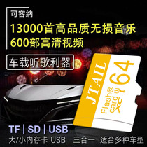64g memory card songs on the car are not damaged MP4 high sound quality new music for the car 2020 popular MP3 high sound quality new songs for the car network red songs DJ no damage music video audio car USB